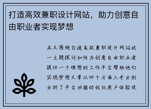 /uploads/images/20250716/da-zao-gao-xiao-jian-zhi-she-ji-wang-zhan-zhu-li-chuang-yi-zi-you-zhi-ye-zhe-shi-xian-meng-xiang.webp
