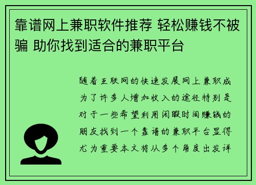 /uploads/images/20250716/kao-pu-wang-shang-jian-zhi-ruan-jian-tui-jian-qing-song-zhuan-qian-bu-bei-pian-zhu-ni-zhao-dao-shi-he-de-jian-zhi-ping-tai.webp