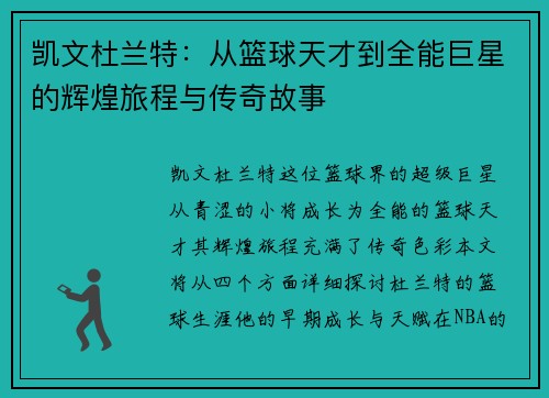 /uploads/images/20250719/kai-wen-du-lan-te-cong-lan-qiu-tian-cai-dao-quan-neng-ju-xing-de-hui-huang-lyu-cheng-yu-chuan-qi-gu-shi.webp