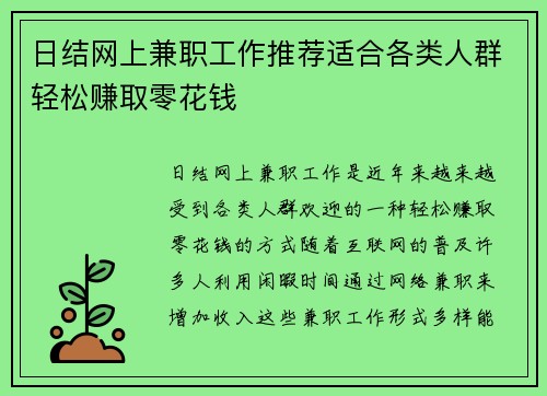 /uploads/images/20250801/ri-jie-wang-shang-jian-zhi-gong-zuo-tui-jian-shi-he-ge-lei-ren-qun-qing-song-zhuan-qu-ling-hua-qian.webp