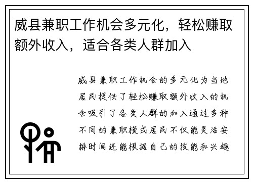 /uploads/images/20250811/wei-xian-jian-zhi-gong-zuo-ji-hui-duo-yuan-hua-qing-song-zhuan-qu-e-wai-shou-ru-shi-he-ge-lei-ren-qun-jia-ru.webp