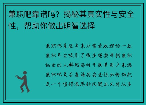 /uploads/images/20250813/jian-zhi-ba-kao-pu-ma-jie-mi-qi-zhen-shi-xing-yu-an-quan-xing-bang-zhu-ni-zuo-chu-ming-zhi-xuan-ze.webp
