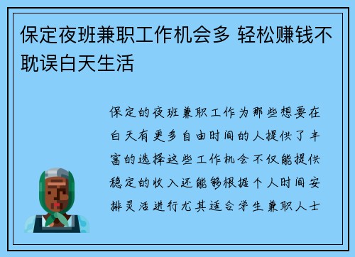 /uploads/images/20250816/bao-ding-ye-ban-jian-zhi-gong-zuo-ji-hui-duo-qing-song-zhuan-qian-bu-dan-wu-bai-tian-sheng-huo.webp