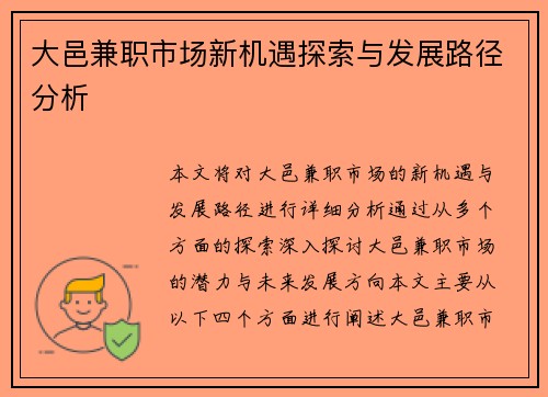 /uploads/images/20250817/da-yi-jian-zhi-shi-chang-xin-ji-yu-tan-suo-yu-fa-zhan-lu-jing-fen-xi.webp