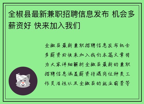 /uploads/images/20250823/quan-jiao-xian-zui-xin-jian-zhi-zhao-pin-xin-xi-fa-bu-ji-hui-duo-xin-zi-hao-kuai-lai-jia-ru-wo-men.webp