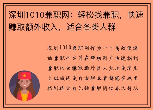 /uploads/images/20250823/shen-zhen-1010-jian-zhi-wang-qing-song-zhao-jian-zhi-kuai-su-zhuan-qu-e-wai-shou-ru-shi-he-ge-lei-ren-qun.webp