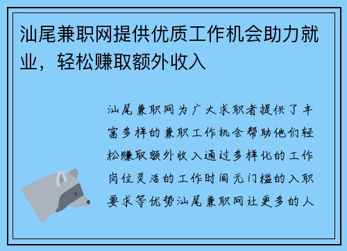 /uploads/images/20250905/shan-wei-jian-zhi-wang-ti-gong-you-zhi-gong-zuo-ji-hui-zhu-li-jiu-ye-qing-song-zhuan-qu-e-wai-shou-ru.webp