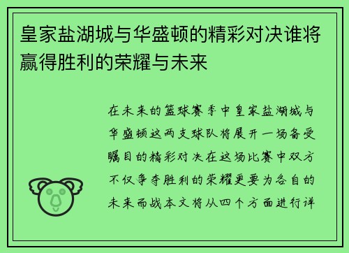 /uploads/images/20250912/huang-jia-yan-hu-cheng-yu-hua-sheng-dun-de-jing-cai-dui-jue-shui-jiang-ying-de-sheng-li-de-rong-yao-yu-wei-lai.webp