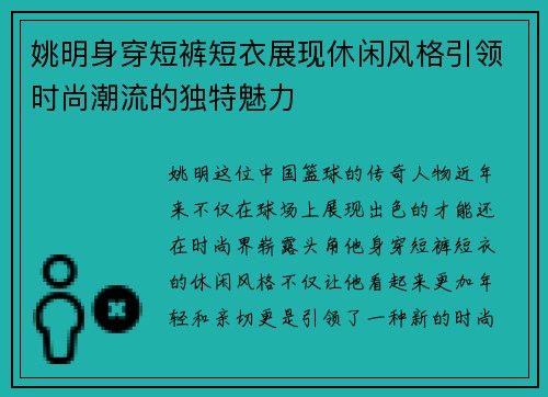 /uploads/images/20250920/yao-ming-shen-chuan-duan-ku-duan-yi-zhan-xian-xiu-xian-feng-ge-yin-ling-shi-shang-chao-liu-de-du-te-mei-li.webp