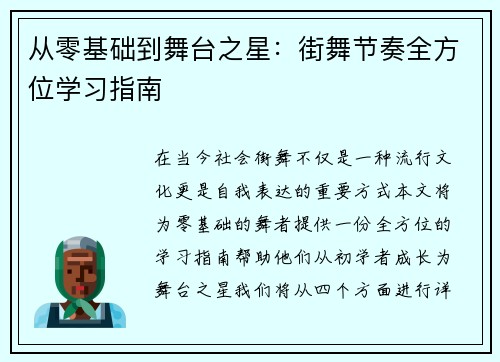/uploads/images/20250921/cong-ling-ji-chu-dao-wu-tai-zhi-xing-jie-wu-jie-zou-quan-fang-wei-xue-xi-zhi-nan.webp