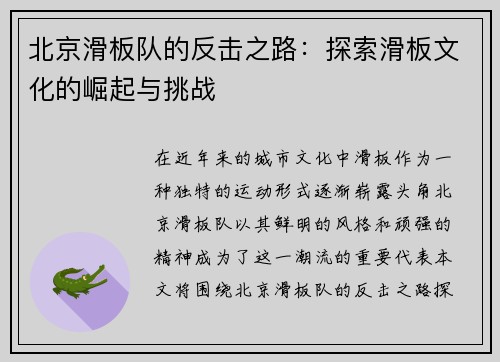 /uploads/images/20250923/bei-jing-hua-ban-dui-de-fan-ji-zhi-lu-tan-suo-hua-ban-wen-hua-de-jue-qi-yu-tiao-zhan.webp