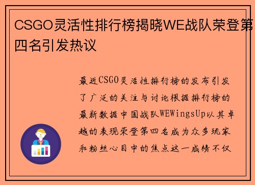 /uploads/images/20250926/csgo-ling-huo-xing-pai-hang-bang-jie-xiao-we-zhan-dui-rong-deng-di-si-ming-yin-fa-re-yi.webp
