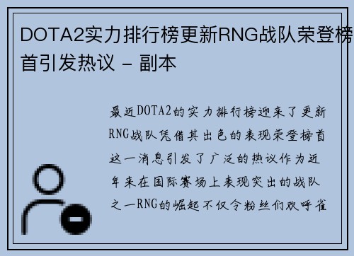 /uploads/images/20250929/dota2-shi-li-pai-hang-bang-geng-xin-rng-zhan-dui-rong-deng-bang-shou-yin-fa-re-yi-fu-ben.webp