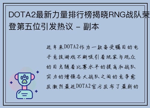 /uploads/images/20250929/dota2-zui-xin-li-liang-pai-hang-bang-jie-xiao-rng-zhan-dui-rong-deng-di-wu-wei-yin-fa-re-yi-fu-ben.webp