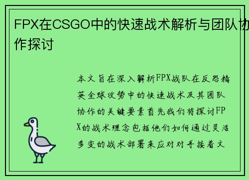 /uploads/images/20250929/fpx-zai-csgo-zhong-de-kuai-su-zhan-shu-jie-xi-yu-tuan-dui-xie-zuo-tan-tao.webp