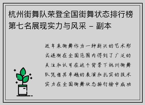 /uploads/images/20251002/hang-zhou-jie-wu-dui-rong-deng-quan-guo-jie-wu-zhuang-tai-pai-hang-bang-di-qi-ming-zhan-xian-shi-li-yu-feng-cai-fu-ben.webp