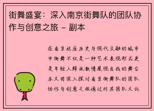 /uploads/images/20251006/jie-wu-sheng-yan-shen-ru-nan-jing-jie-wu-dui-de-tuan-dui-xie-zuo-yu-chuang-yi-zhi-lyu-fu-ben.webp