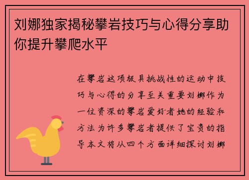 /uploads/images/20251008/liu-na-du-jia-jie-mi-pan-yan-ji-qiao-yu-xin-de-fen-xiang-zhu-ni-ti-sheng-pan-pa-shui-ping.webp